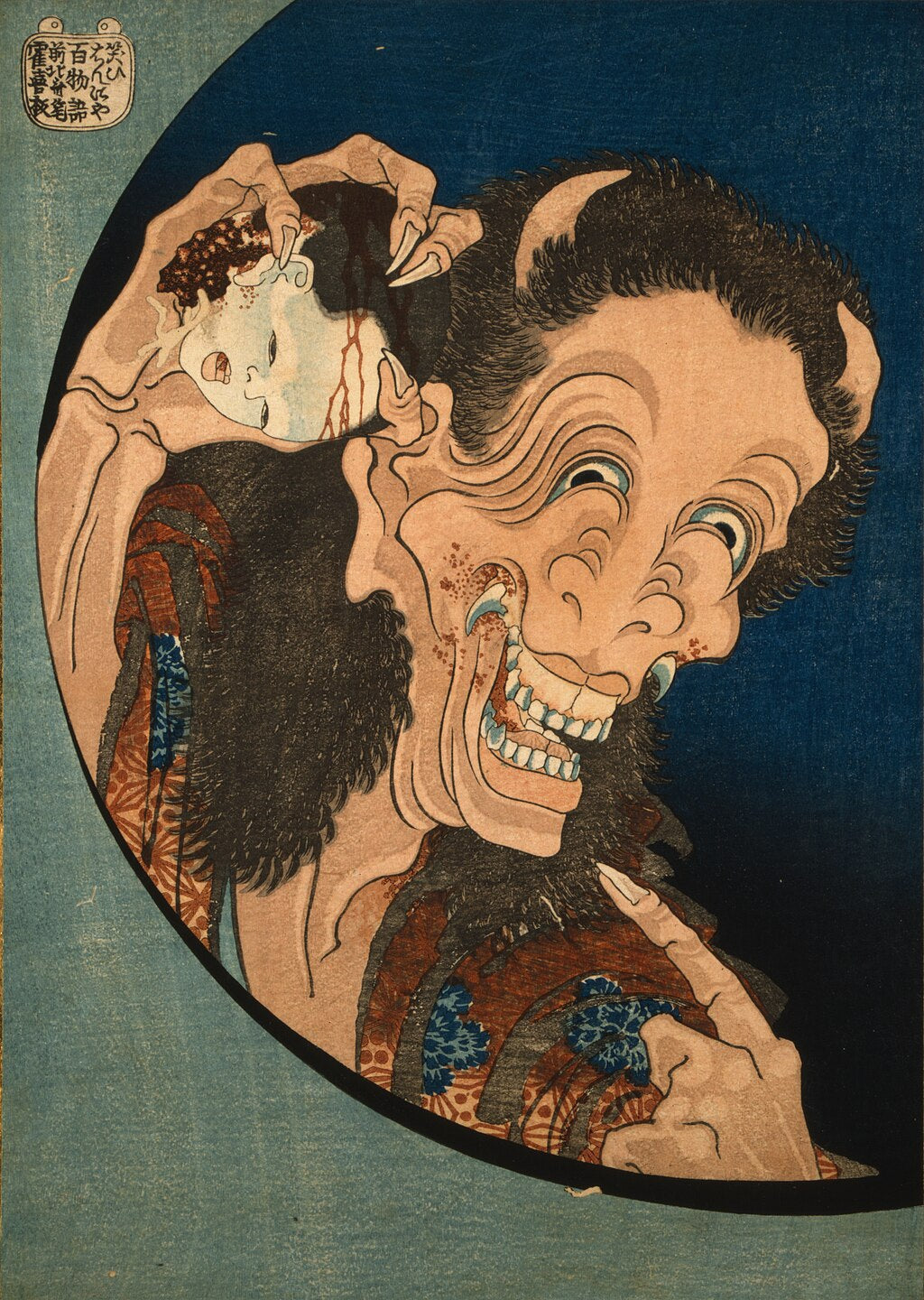 Hokusai's The Laughing Demon with its maniacal grin and intense blues