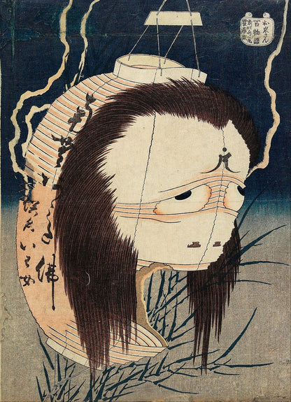 Hokusai's The Ghost of Oiwa depicting a ghostly face in a paper lantern with dark, muted tones