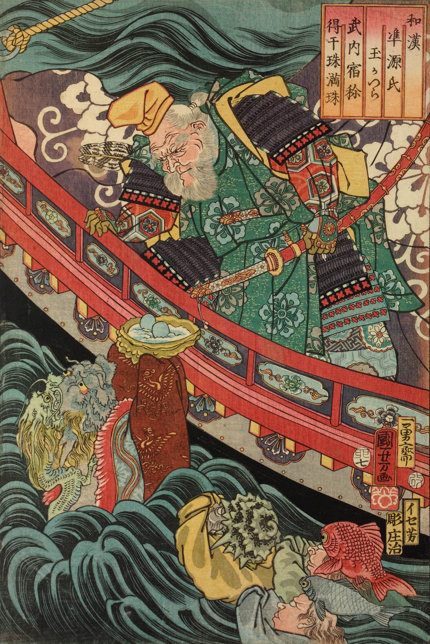 Ukiyo-e Wooden Jigsaw Puzzle
This dynamic Ukiyo-e woodblock print by Utagawa Kuniyoshi