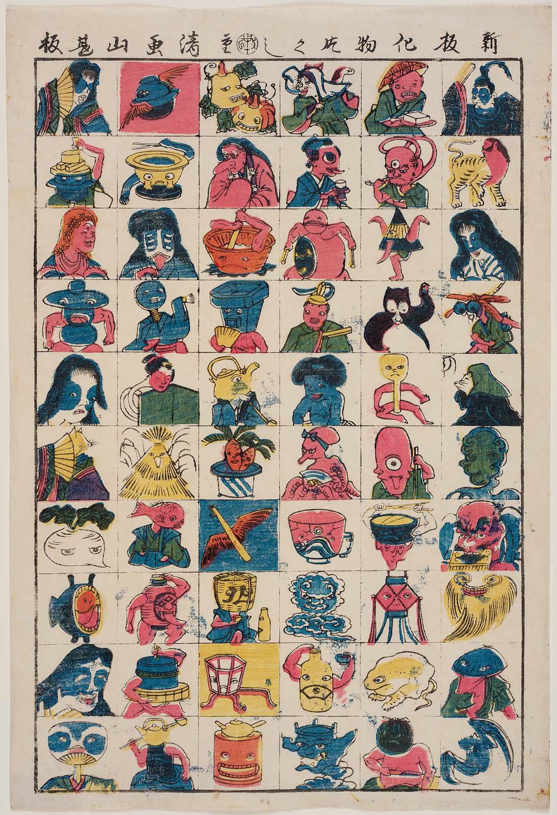 Utagawa Shigekiyo's Shinpan bakemono zukushi, vibrant yokai in a folklore dance