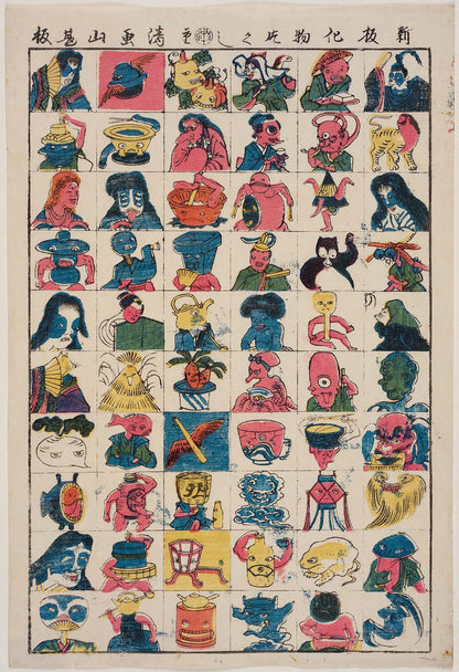 Utagawa Shigekiyo's Shinpan bakemono zukushi, vibrant yokai in a folklore dance