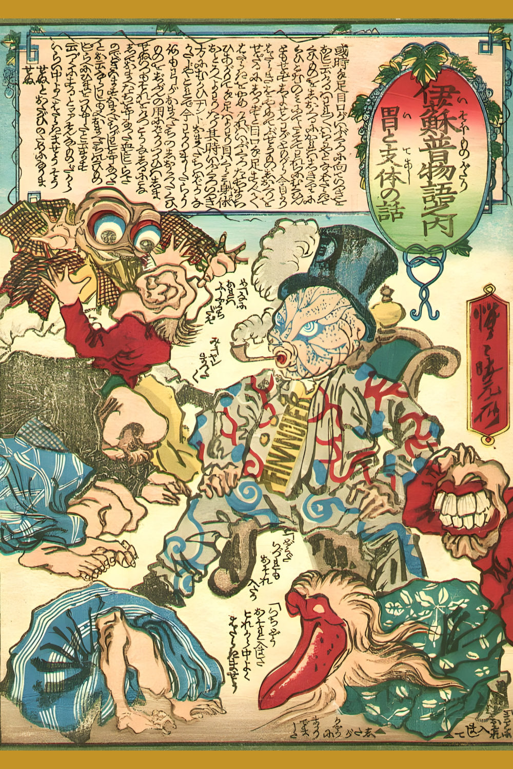 Kawanabe Kyosai's artwork with corpulent figure reclining among limbs, depicting social satire.